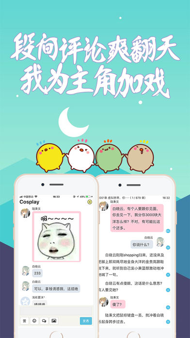 话本小说 V4.8.2截图3