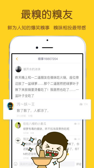 糗事百科 V10.11.4截图5