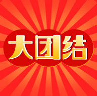 大团结 V1.1.1