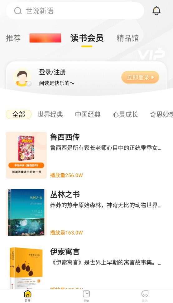 申怡读书 V2.10.8截图3