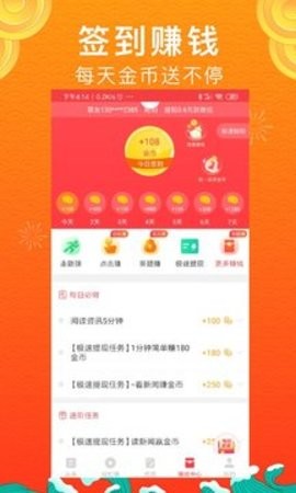 惠头条 V4.6.7.0截图3