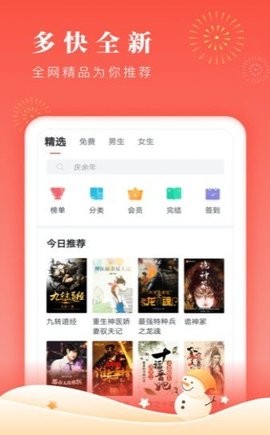 博文小说app安卓版 V1.0.3截图2