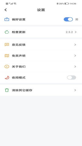 9x阅读器安卓版 V2.6.5截图4