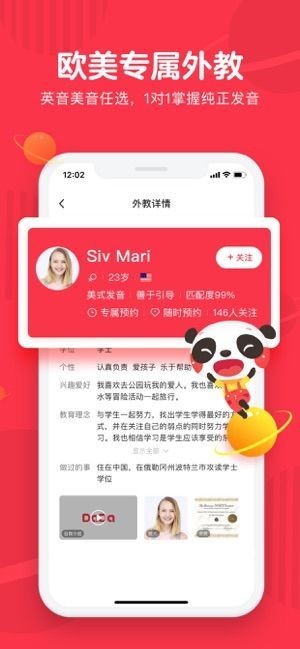 哒哒英语 V2.1.8截图3