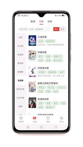 淘淘小说旧版 V1.0.55截图3