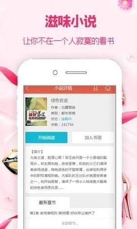 滋味小说安卓版 V0.0.1截图3