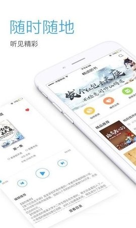 爱听书安卓版 V2.0.2198截图2