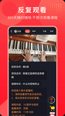 网上老年大学APP V4.9.0截图5