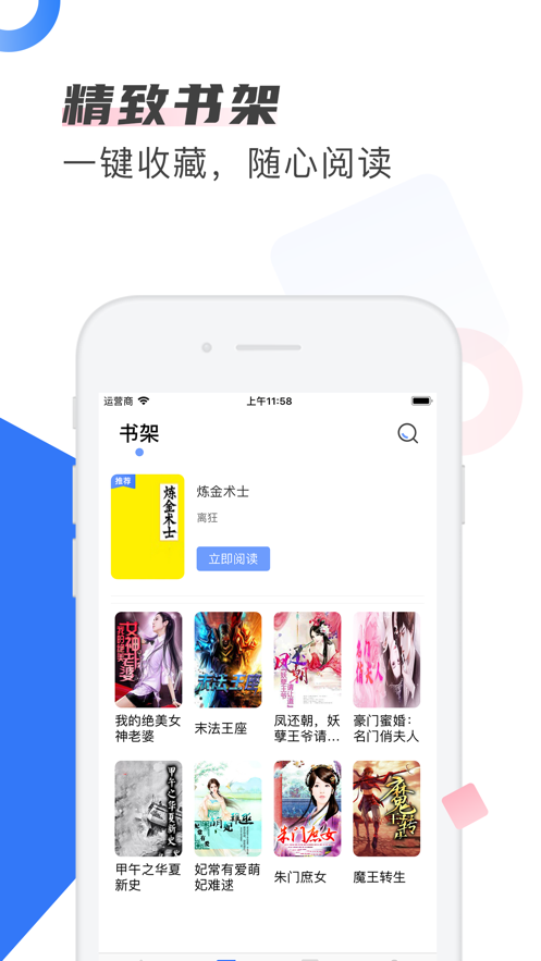 剧能读 V1.0截图4