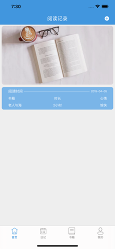 小阅读书 V1.0截图3