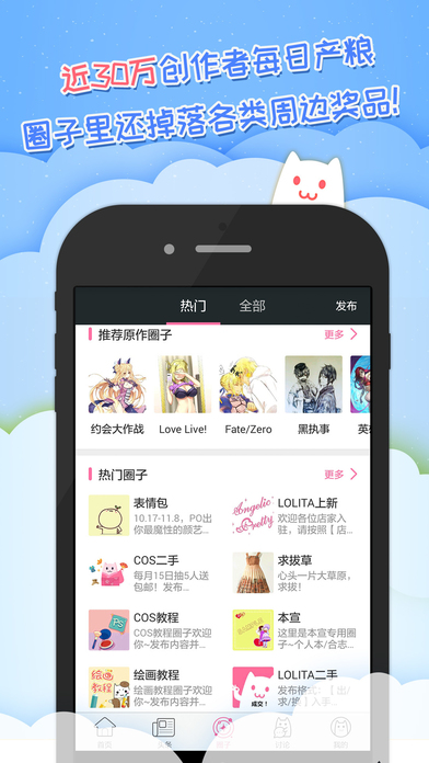 半次元 V3.6.3截图2