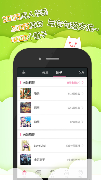 半次元 V3.6.3截图4