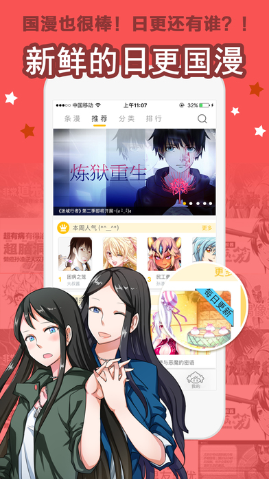 大角虫漫画 V2.9.0截图3