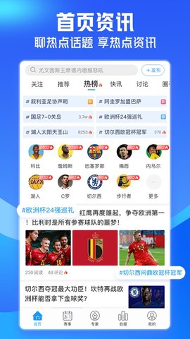 即嗨体育 V3.7.1截图5