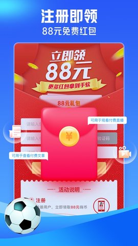 即嗨体育 V3.7.1截图4