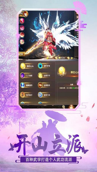 绝世武林九游客户端 V1.1.732截图2