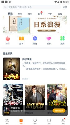 卿读小说安卓版 V3.9.9.3236截图3