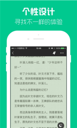 多多免费书安卓版 V1.0.11截图3