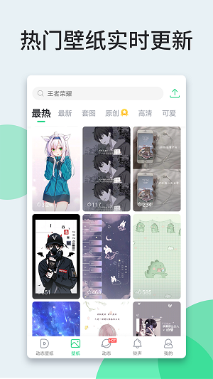 嗨壁纸 V5.7.3.0截图2