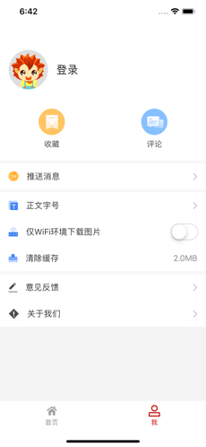 美丽开远 V1.0截图4