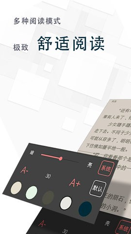 海棠小说安卓版 V4.09.00截图4