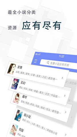 海棠小说安卓版 V4.09.00截图3