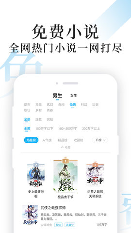 疯狂小说免费领手机版 V2.3.1截图2