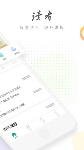 读者app官方版 V1.6.9截图2