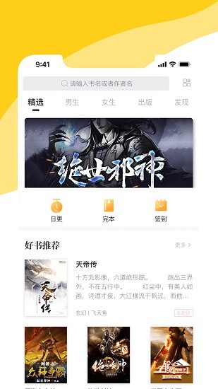 阅朴小说免费下载安卓版 V1.9.0截图3