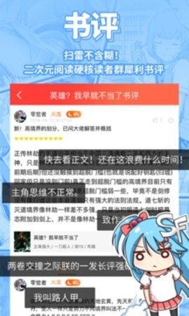 菠萝包轻小说安卓版 V4.9.66截图4