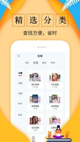 嘀嗒小说免费版 V1.7.0截图2