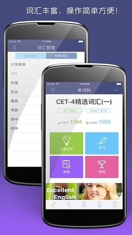 单词树官方版 V3.7.3截图2