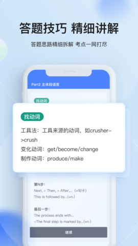 航线雅思 V1.0.0截图3