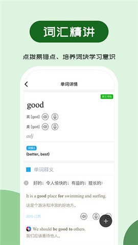 维词初中官方版 V2.3.5截图3