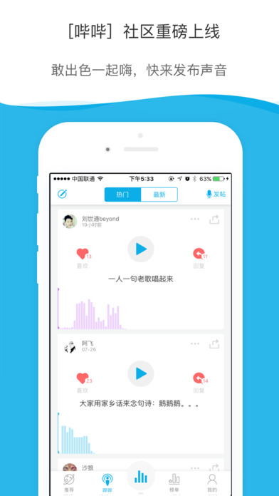 酷我听书 V2.0.10截图3