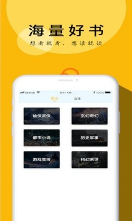 YY小说阅读大全安卓版 V1.0截图2