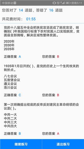 快搜问答安卓版 V3.0.4截图5