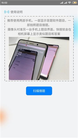 快搜问答安卓版 V3.0.4截图2