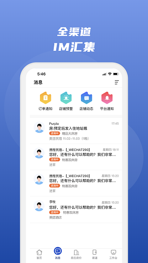 路客云 V3.14.1截图2