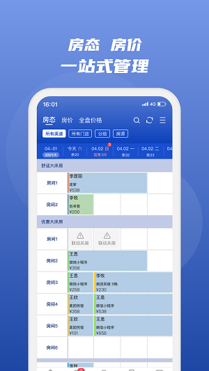 路客云 V3.14.1截图3