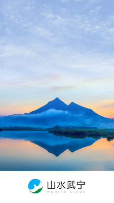 山水武宁