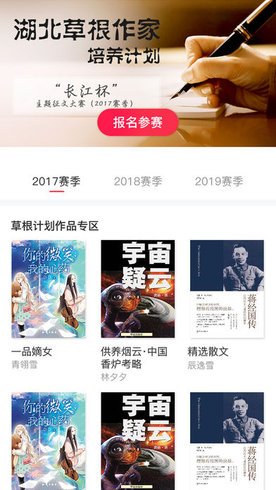 长江阅读 V2.2.6截图5