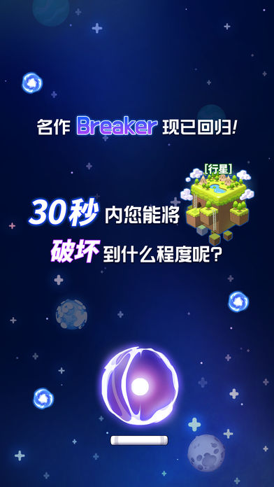 BREAKERREBORN V1.0.1截图2