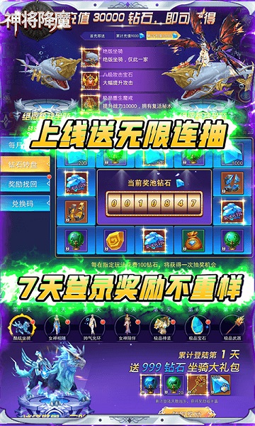 神将降魔 V1.0.6截图2