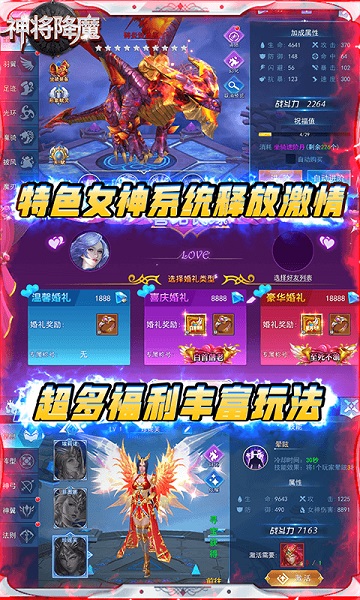 神将降魔 V1.0.6截图3