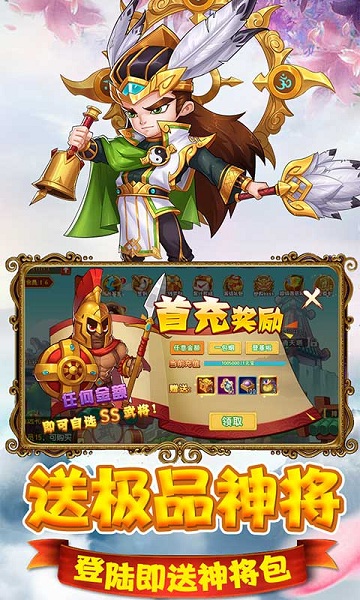 猫三国 V1.0.0截图2