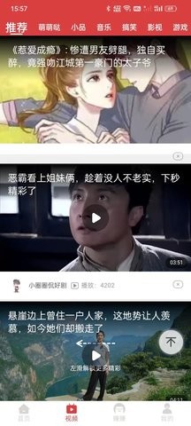 多阅趣宝红包版 V4.6.6截图2