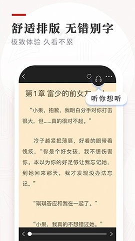 笔下免费小说安卓版 V1.2.0截图4