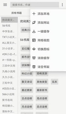 开源阅读安卓版 V3.22.042323截图2