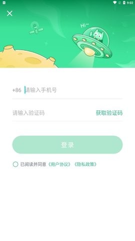 掌心雷安卓版 V2.0.1截图4